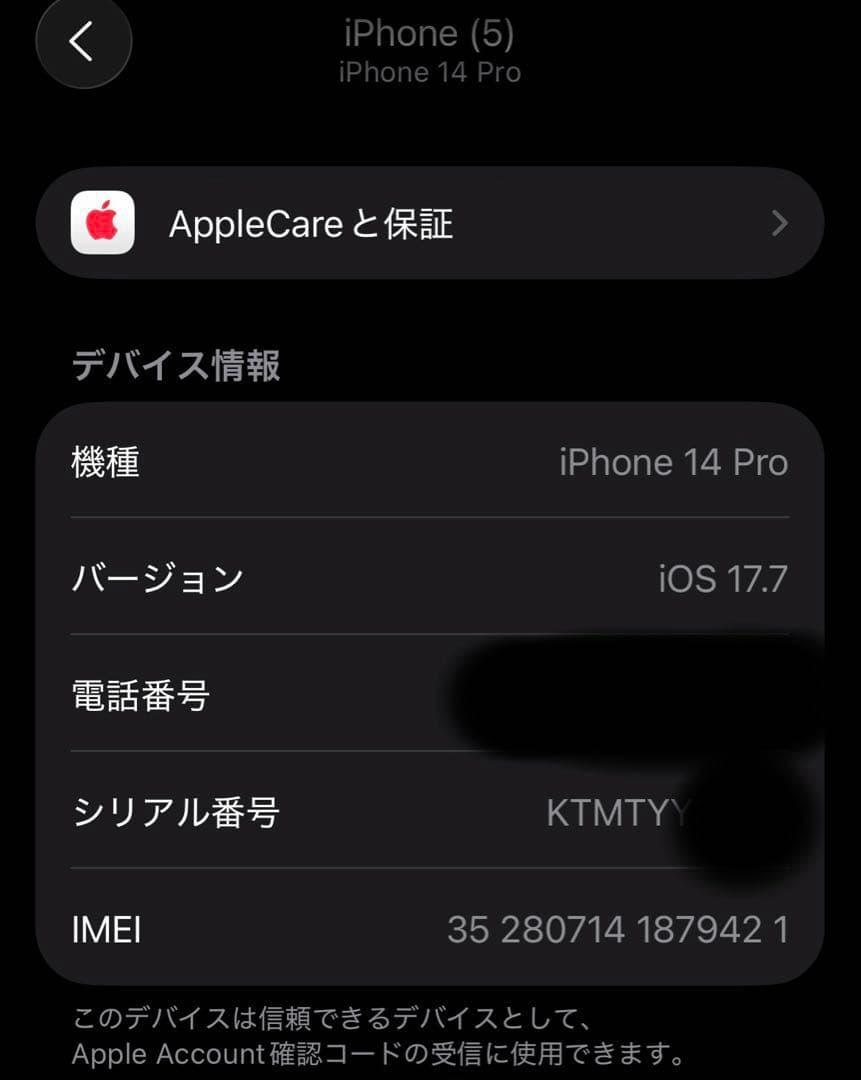 【ジャンク】iPhone14pro 256GB ディープパープル