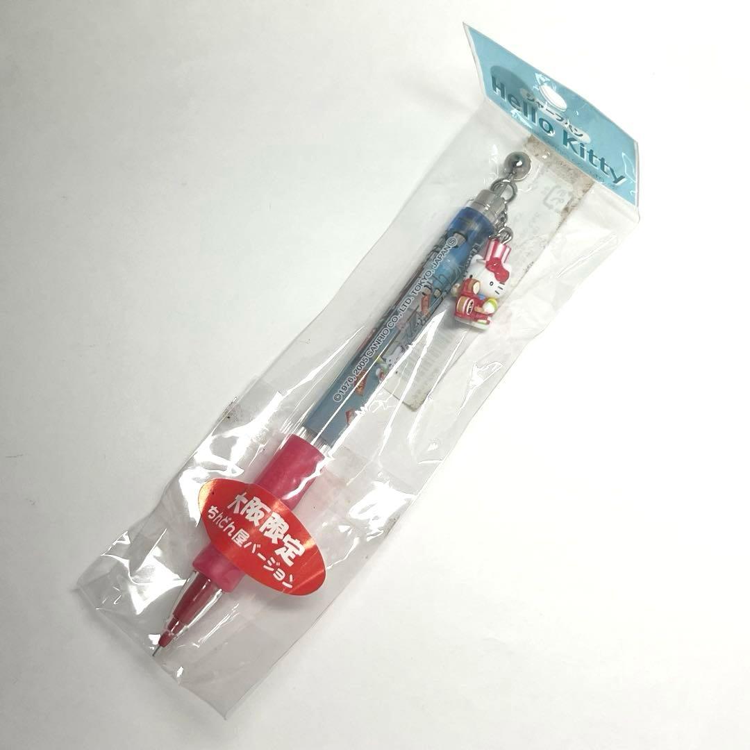 大阪限定【在庫限り】ハローキティ　ご当地　シャープペン　限定　廃盤