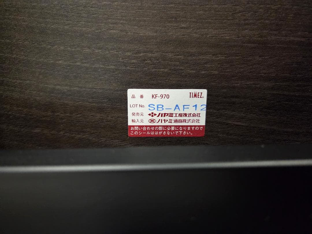 ハヤミ工産　77V型対応 自立　テレビスタンド　KF-970