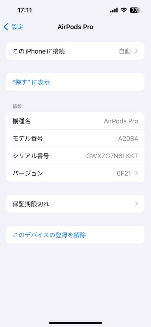 【美品】AirPods pro 第1世代