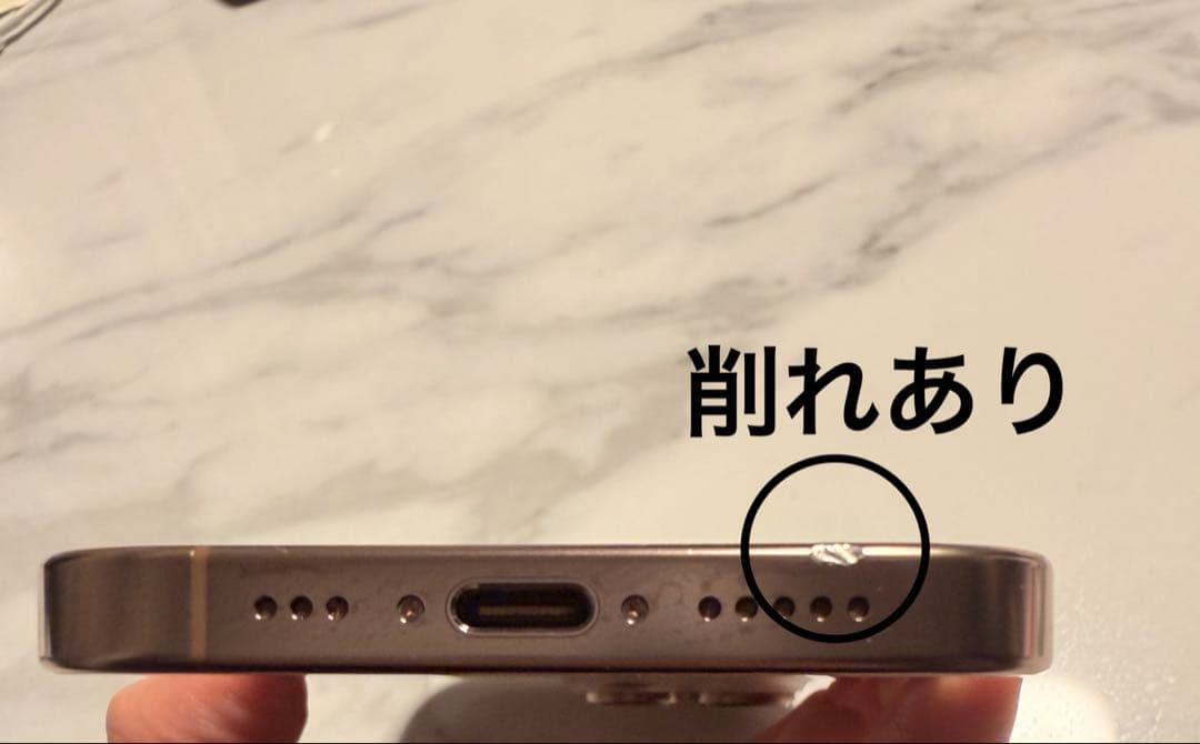 美品iPhone 16 Pro本体 256GB デザートチタニウム