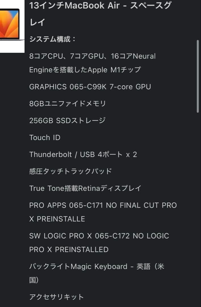 MacBook本体 MacBook Air 8GB 256GB