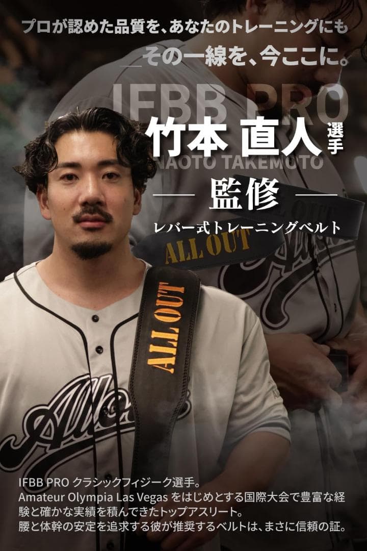 Lサイズ ALLOUT IFBB PRO監修 レバーアクションベルト