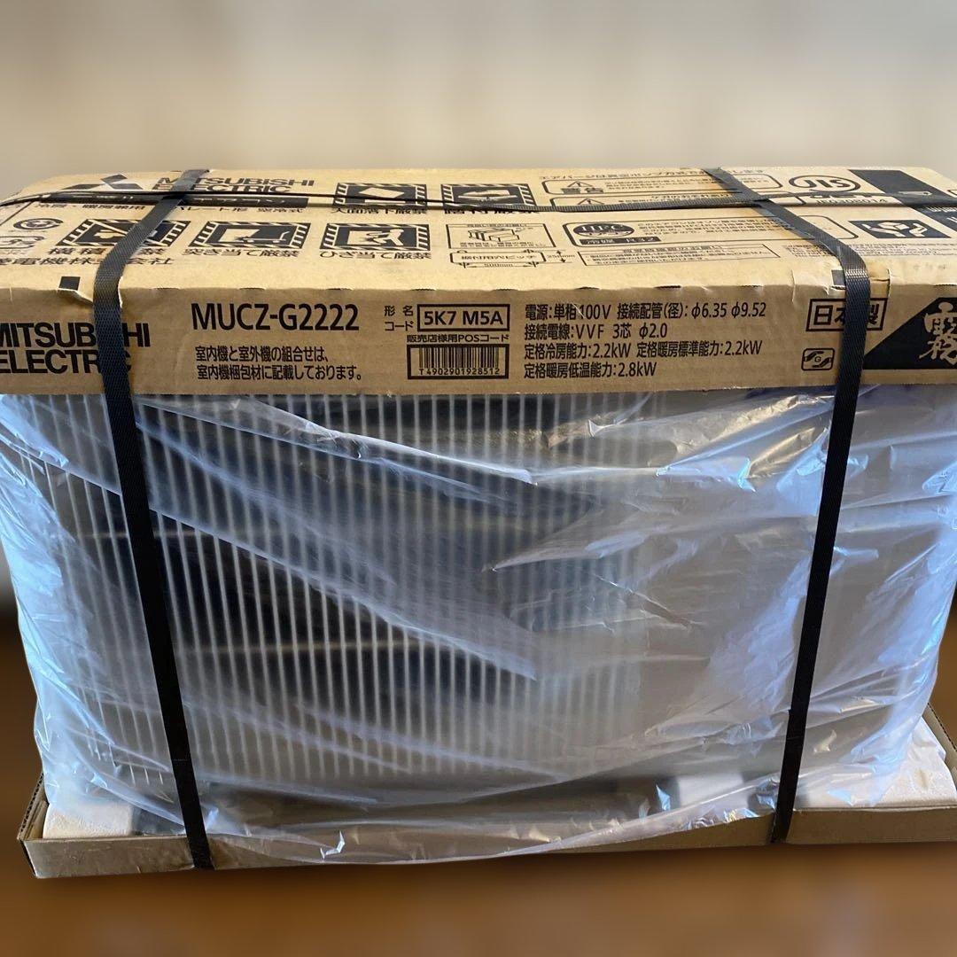 エアコン室外機　三菱　MUCZ-G2222