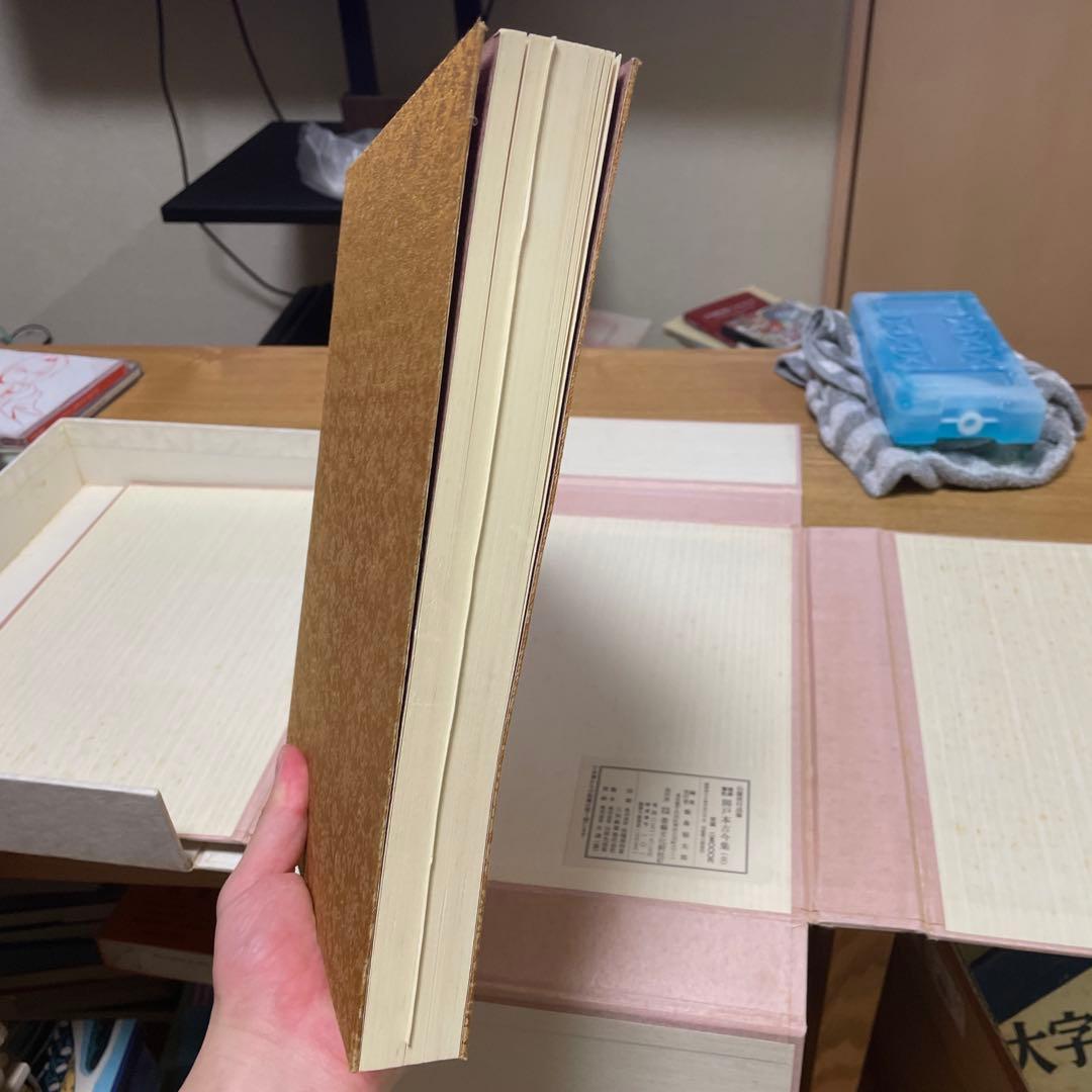 関戸本古今集(全) 書藝文化新社刊　書道