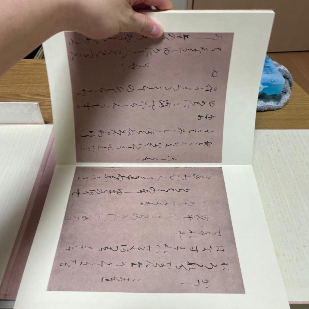 関戸本古今集(全) 書藝文化新社刊　書道