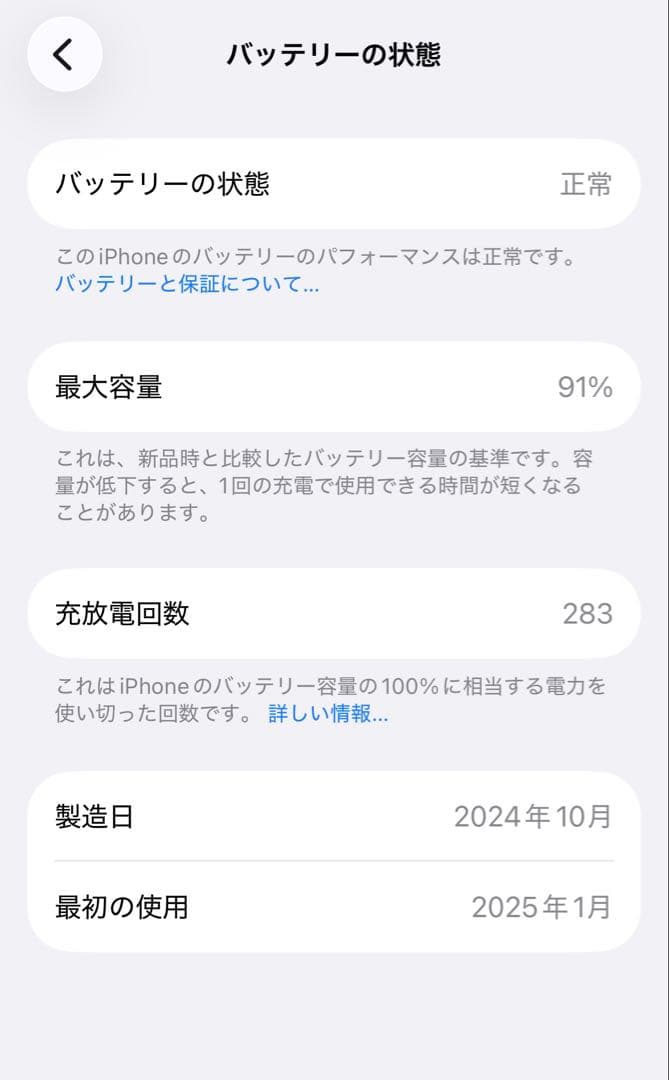 Apple iPhone 15 ブラック 本体 充電ケーブル付き