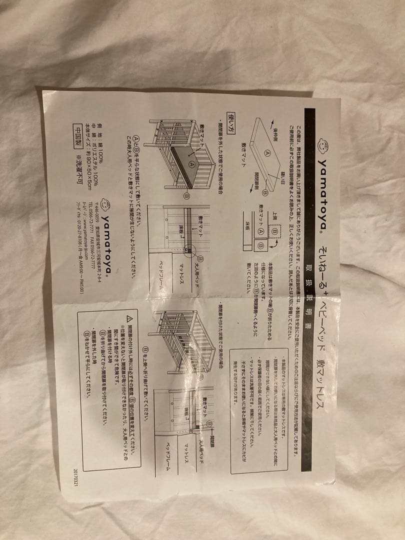 専用　そいねーる　プラス　ベッド　マットレス