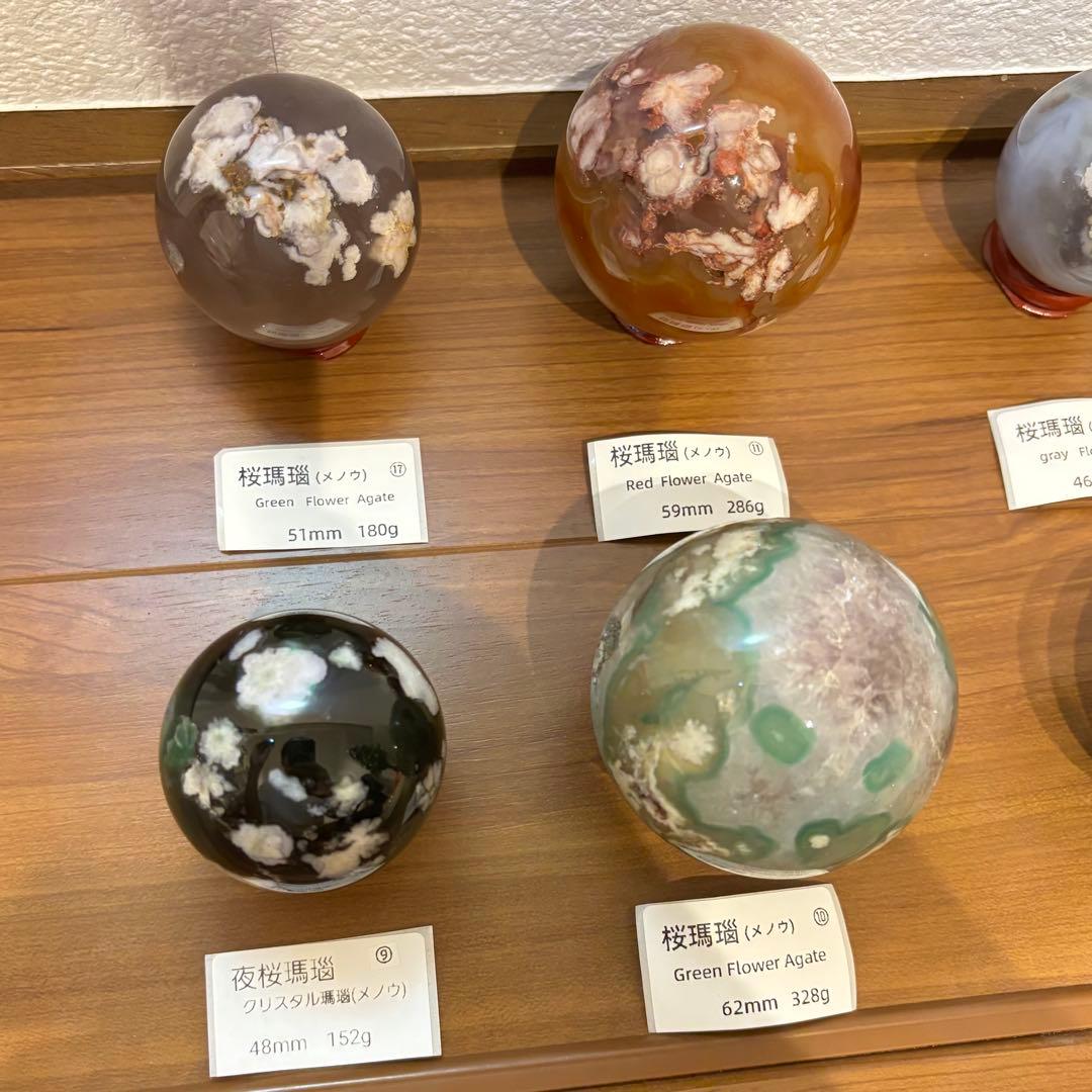 桜瑪瑙（メノウ）46〜62mm スフィア 10個セット