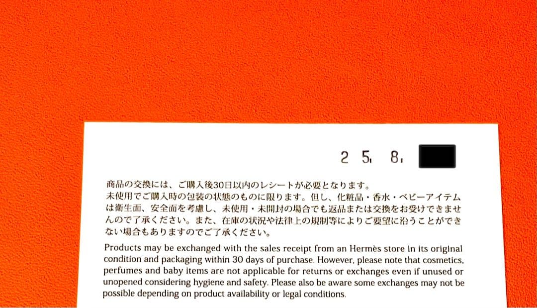 エルメス♡8月購入 パンプレート ガダルキヴィール 17cm 2点 セット お皿