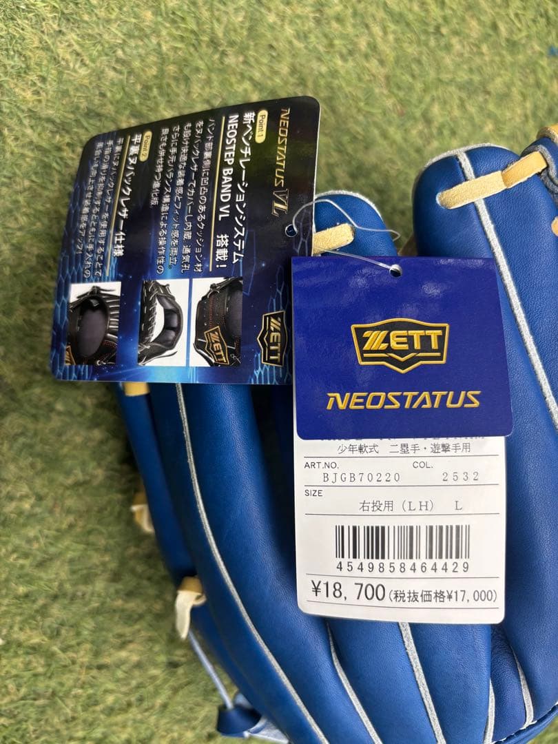 ZETT 少年軟式 ネオステイタスVL 二塁手遊撃手 源田タイプ右投用サイズL