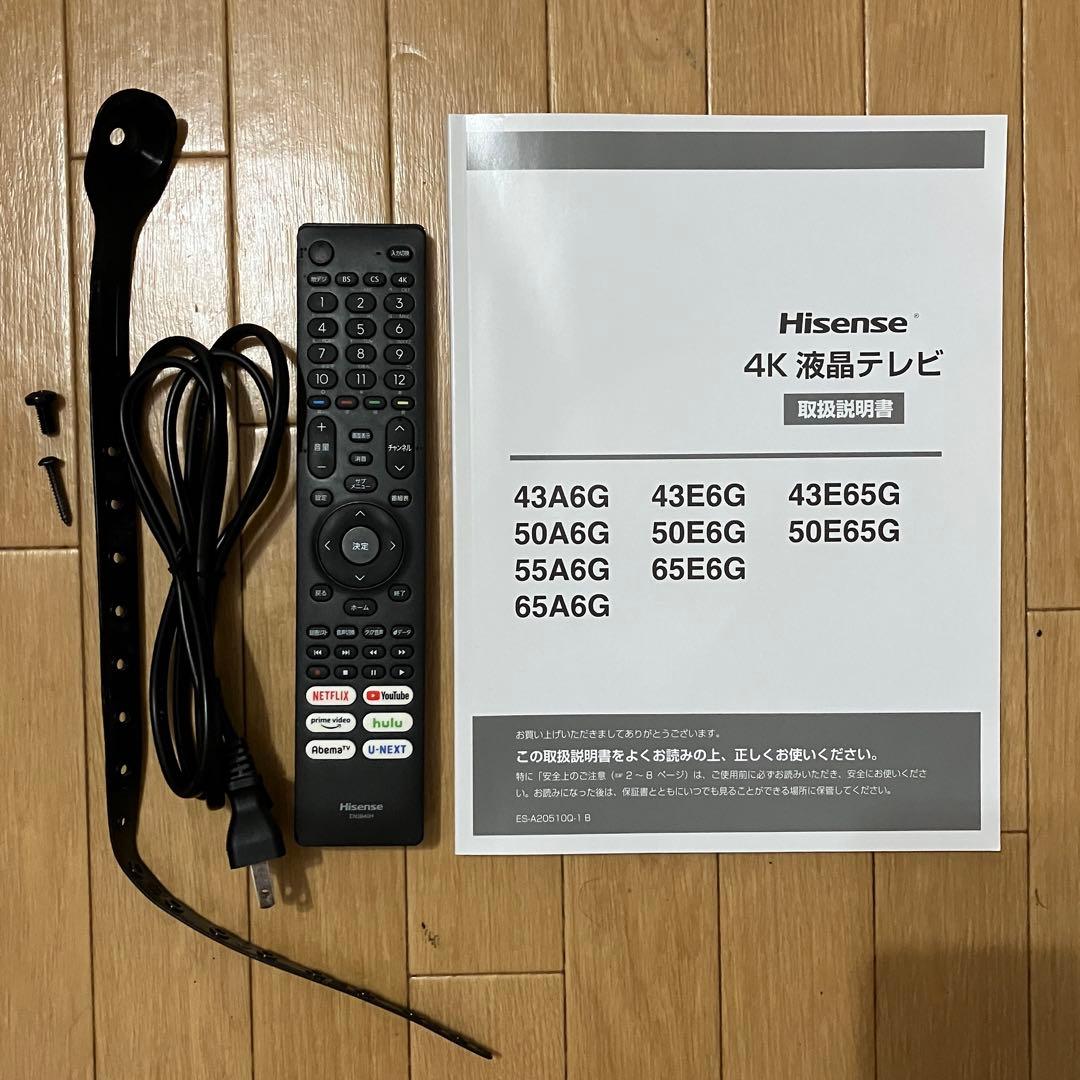 Hisense ハイセンス 50E6G 液晶テレビ本体