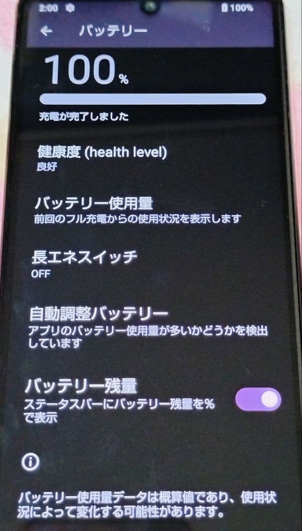 SHARP AQUOS sense4 lite ライトカッパー SH-RM15