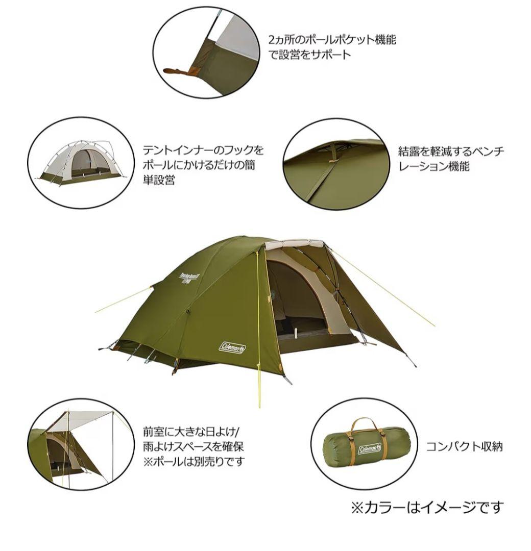 【値下げ中！】Coleman ツーリングドームLX