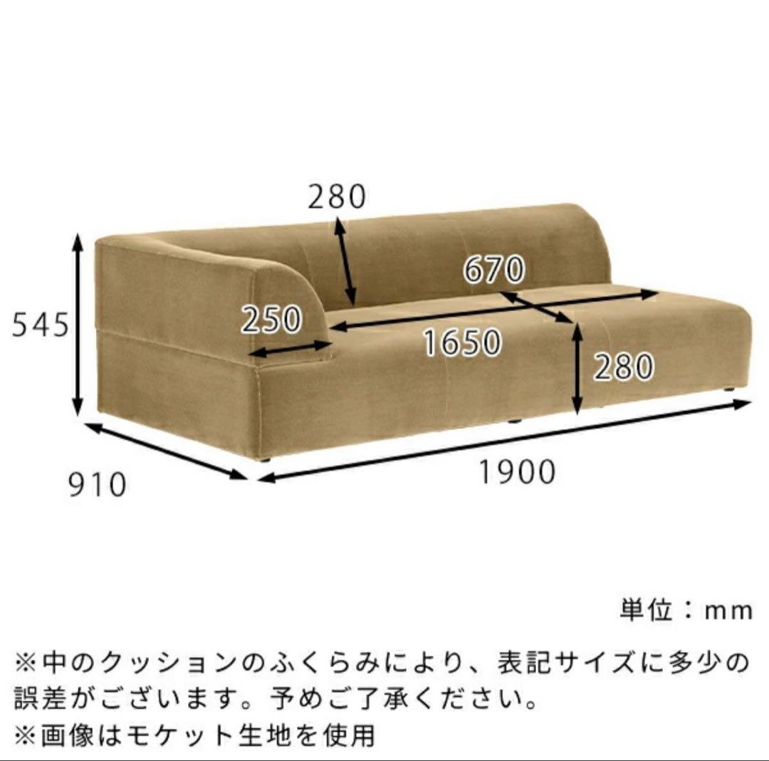 ソファ　arne hunt R モケット