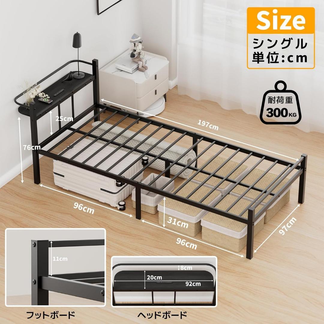 ベッドフレーム 黒 シングル ベッド 宮棚 2口コンセント 耐荷重300kg