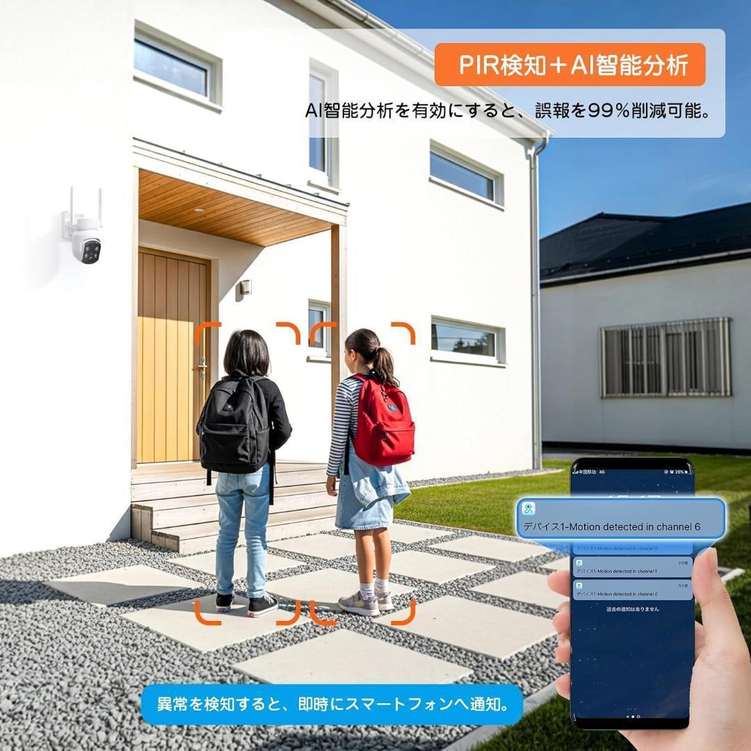 【開封・未使用】YESKAMOO 防犯カメラ ワイヤレス 屋外 4台セット #3