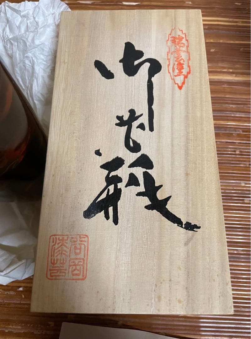 花瓶（紀州漆器 黒江塗）