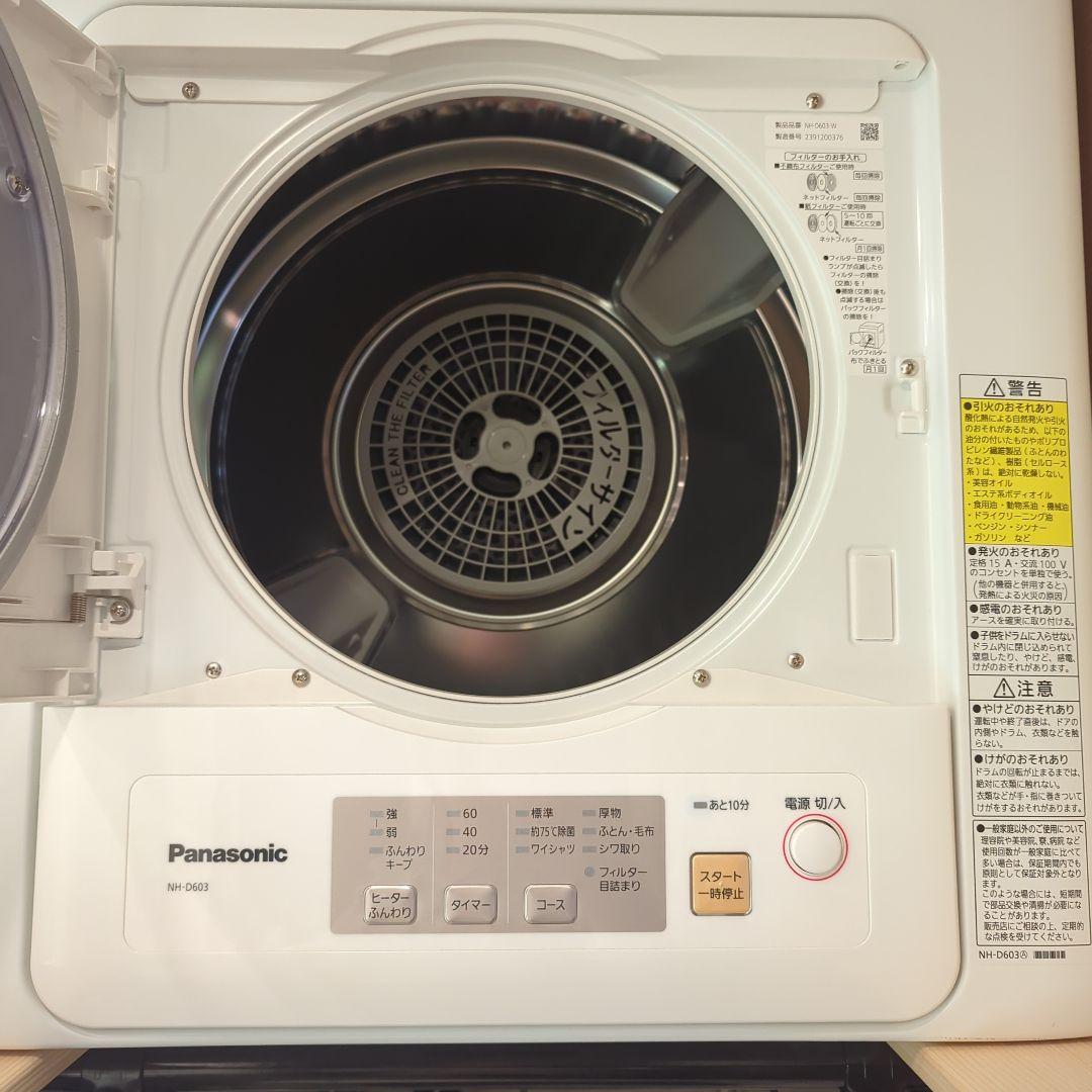 【美品】Panasonic NH-D603 電気式乾燥機 2023年製
