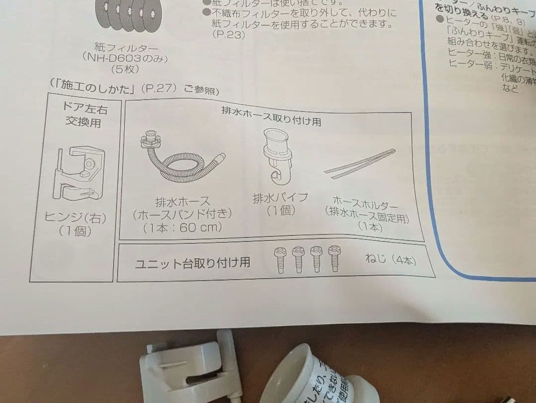 【美品】Panasonic NH-D603 電気式乾燥機 2023年製