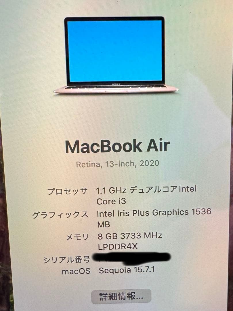 MacBook Air 13インチ 2020