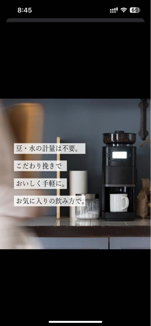 Siroca コーン式全自動コーヒーメーカー カフェばこPRO CM-6C261