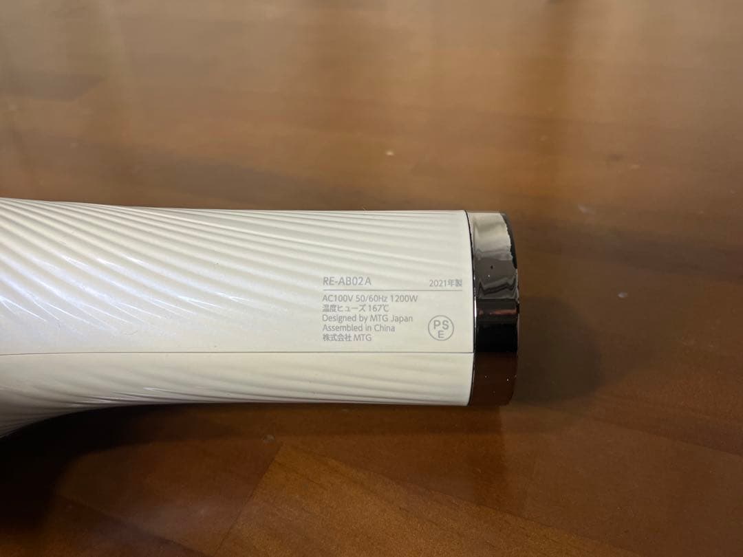 ReFa BEAUTECH DRYER Bモデル ホワイト