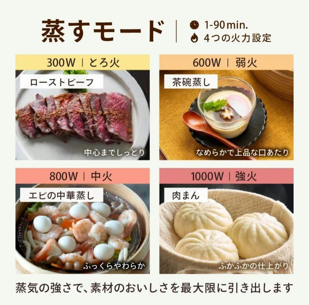 美品★OcrasiせいろO'MUSU 蒸し器 電気 21cm 火力調節 低温蒸し