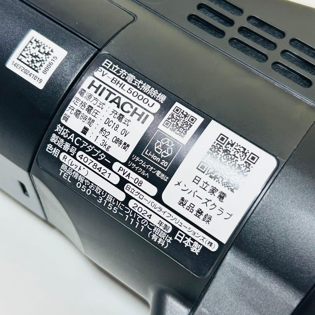 【ほぼ未使用】日立 スティッククリーナー PV-BHL5000J