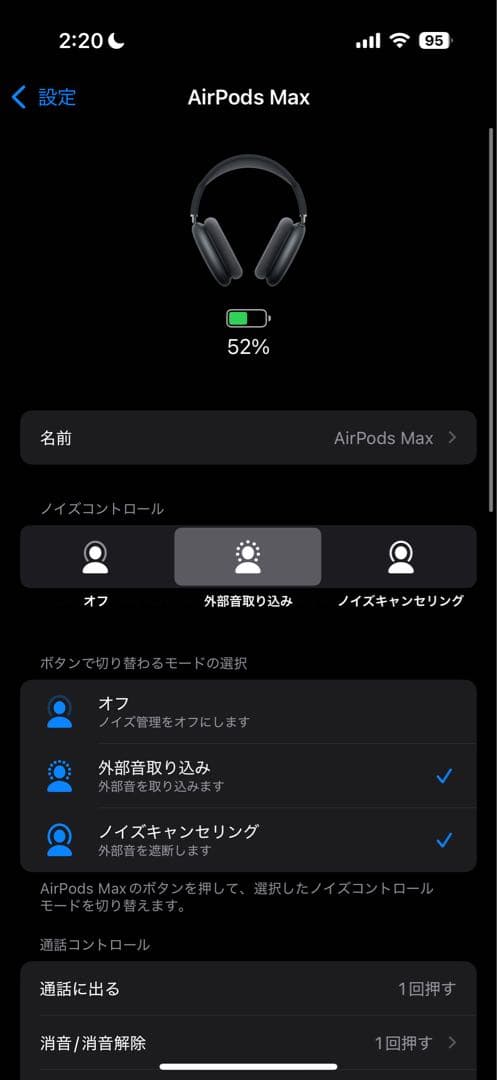Airpods Max ミッドナイト タイプC