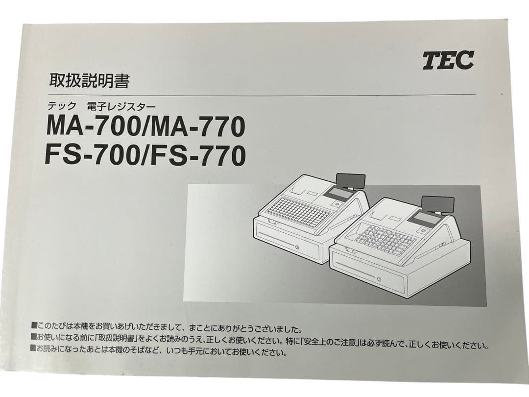 【訳アリ】東芝　テック　レジスター　MA-770 20部門　軽減税率対応
