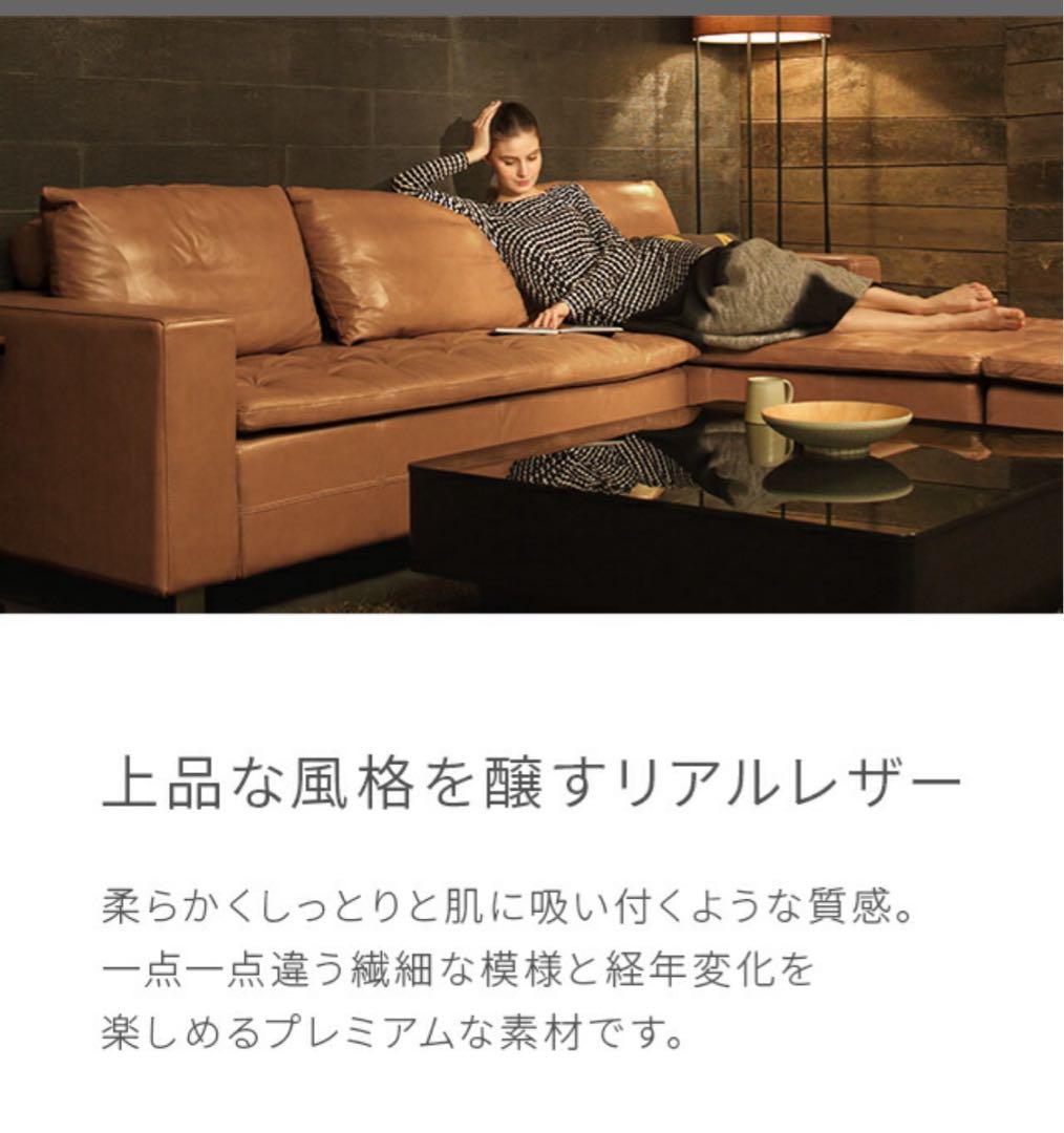 ARMONIAの本革コーナーソファ（美品、値下げ交 涉可）
