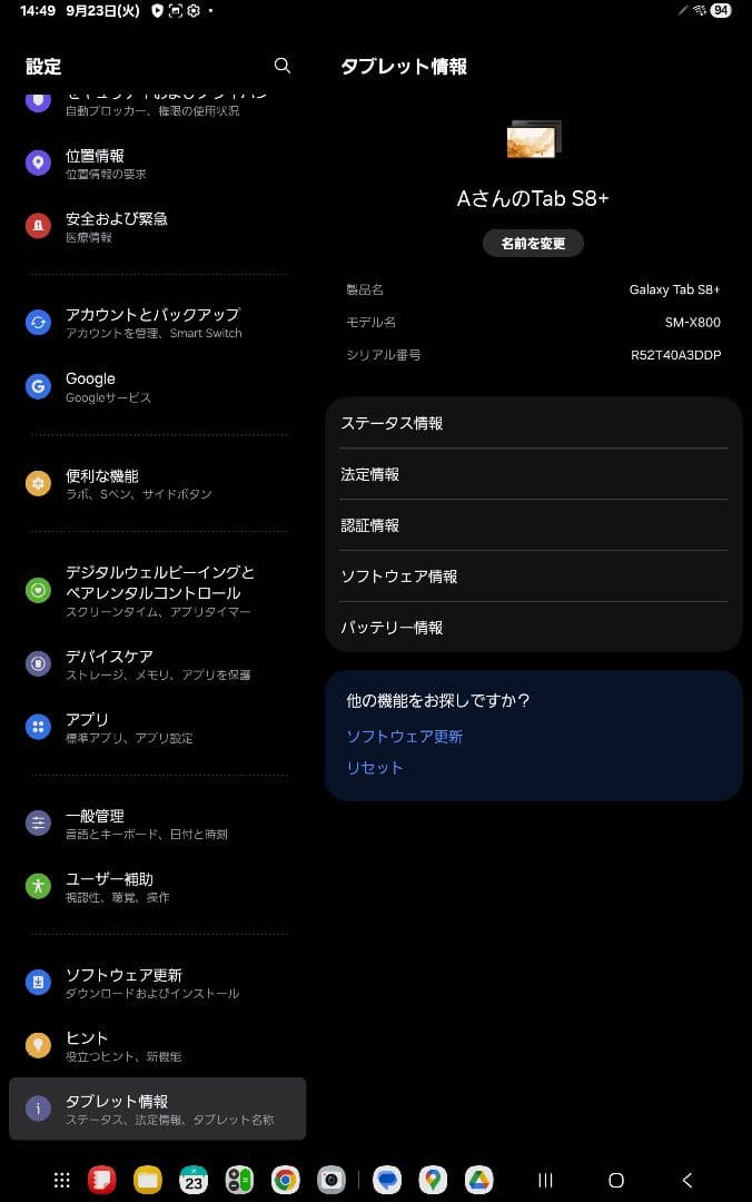 Galaxy tab s8+ ブラック 本体 Sペン、専用ケース付き