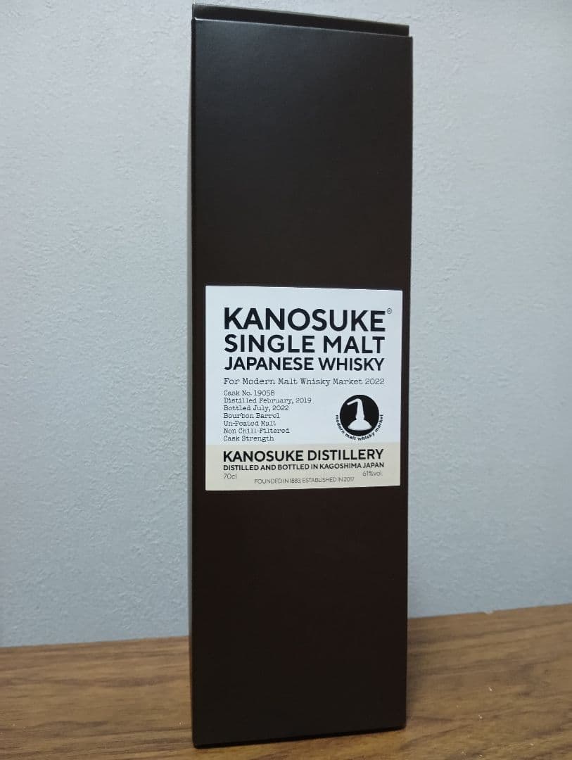 嘉之助 For MMWM2022(モダン モルト ウイスキー マーケット)