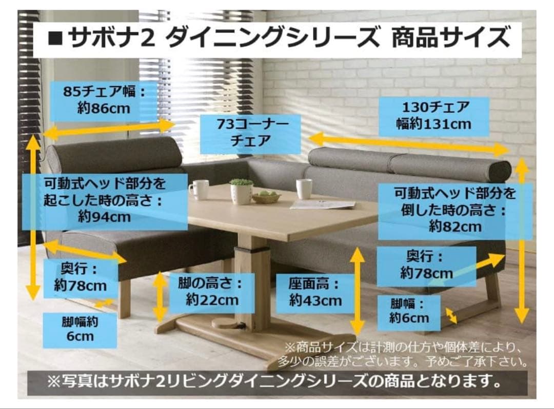 3/末まで【美品】シギヤマ家具 ソファダイニングセット サボナ2