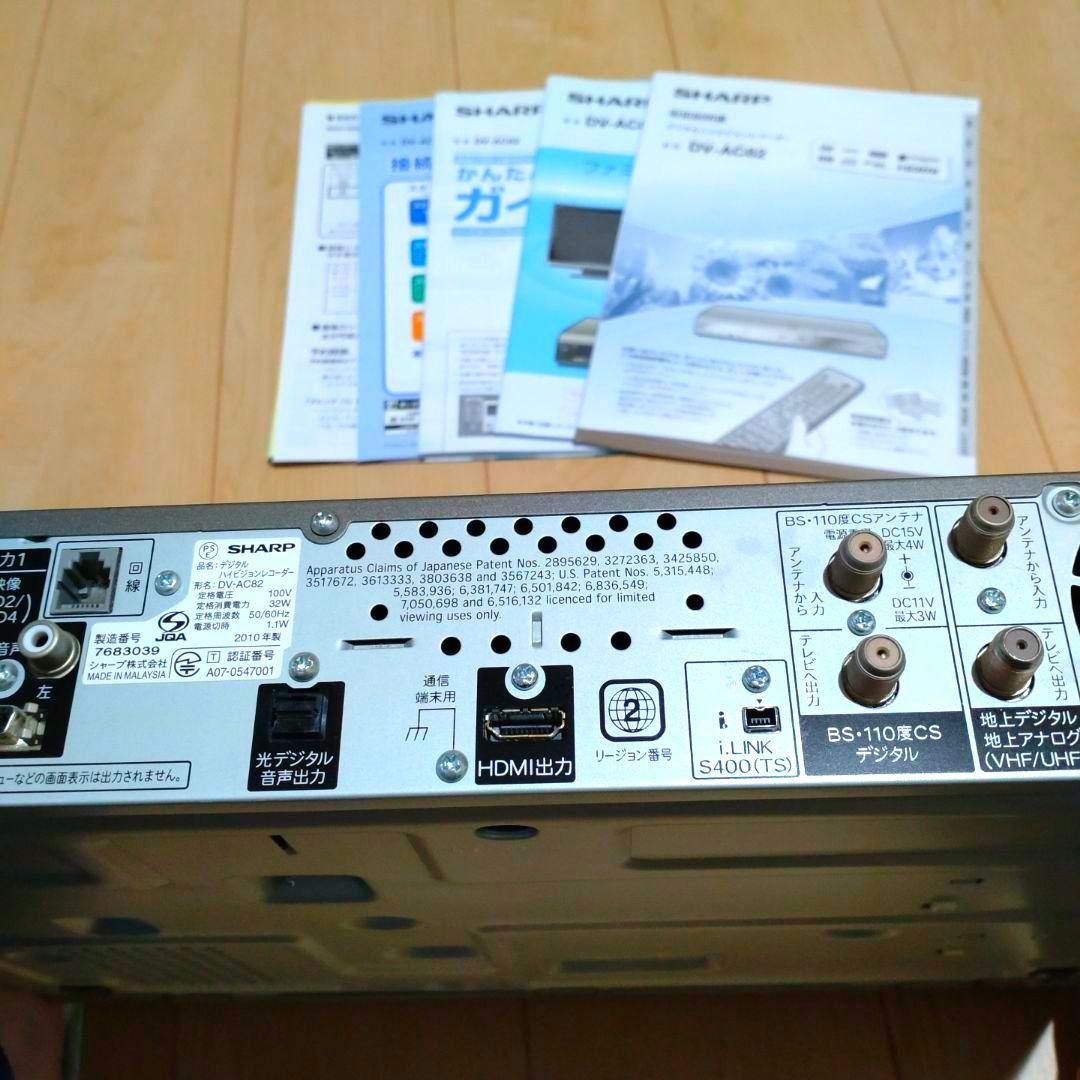 シャープ　HDD　250GB　DVDレコーダー　AQUOS　DV-AC82　中古