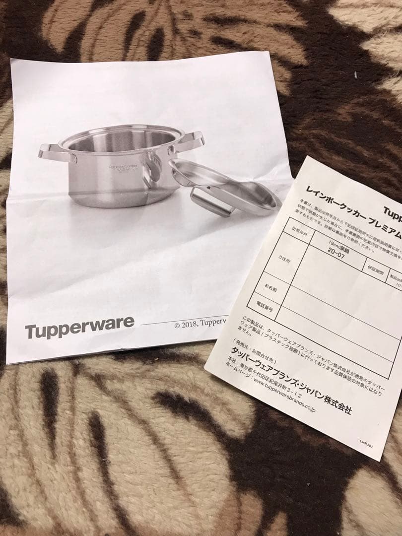 未使用　タッパーウェア　レインボークッカー　プレミアム　19cm 深鍋