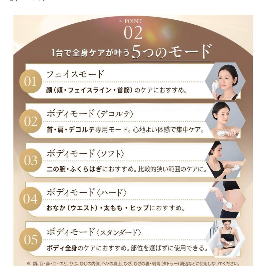 TBC ヒートキャビシェイプ　2 pro