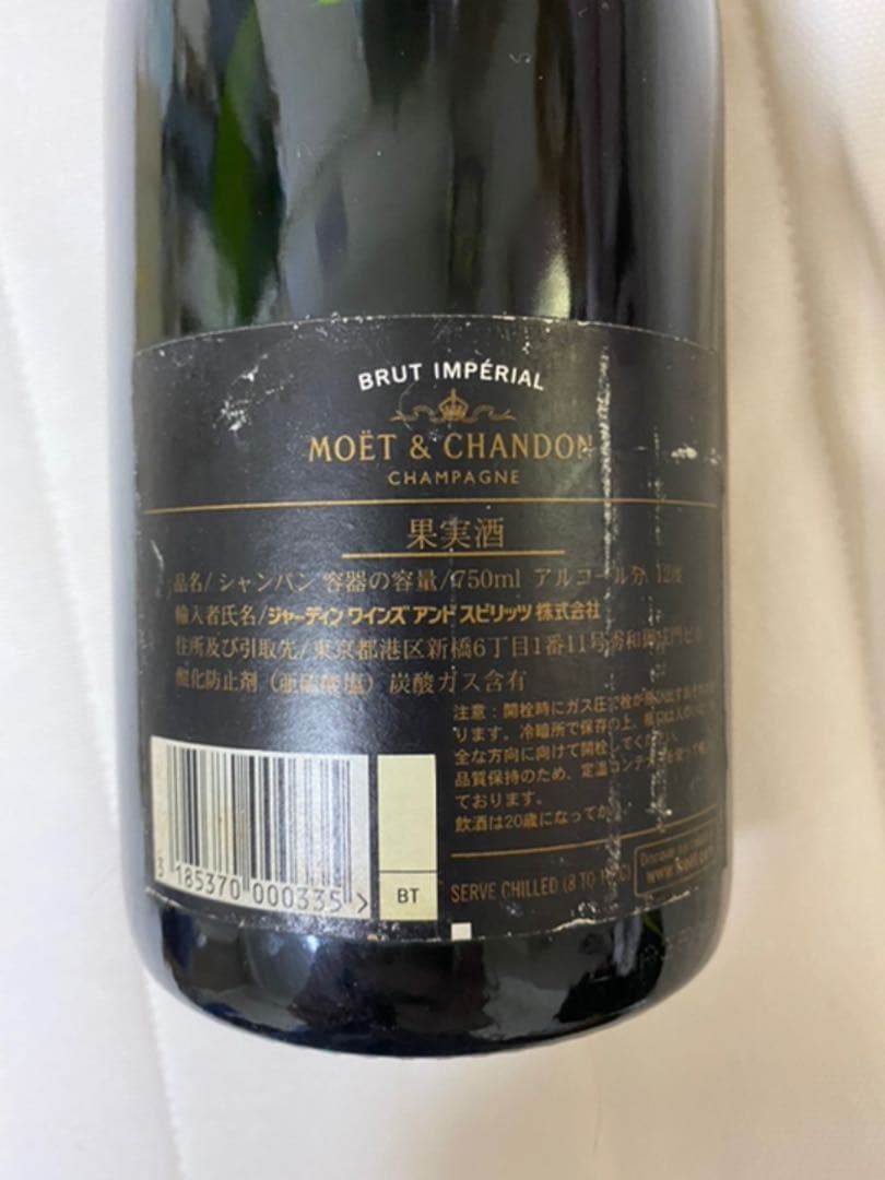 モエ・エ・シャンドン モエ・アンペリアル