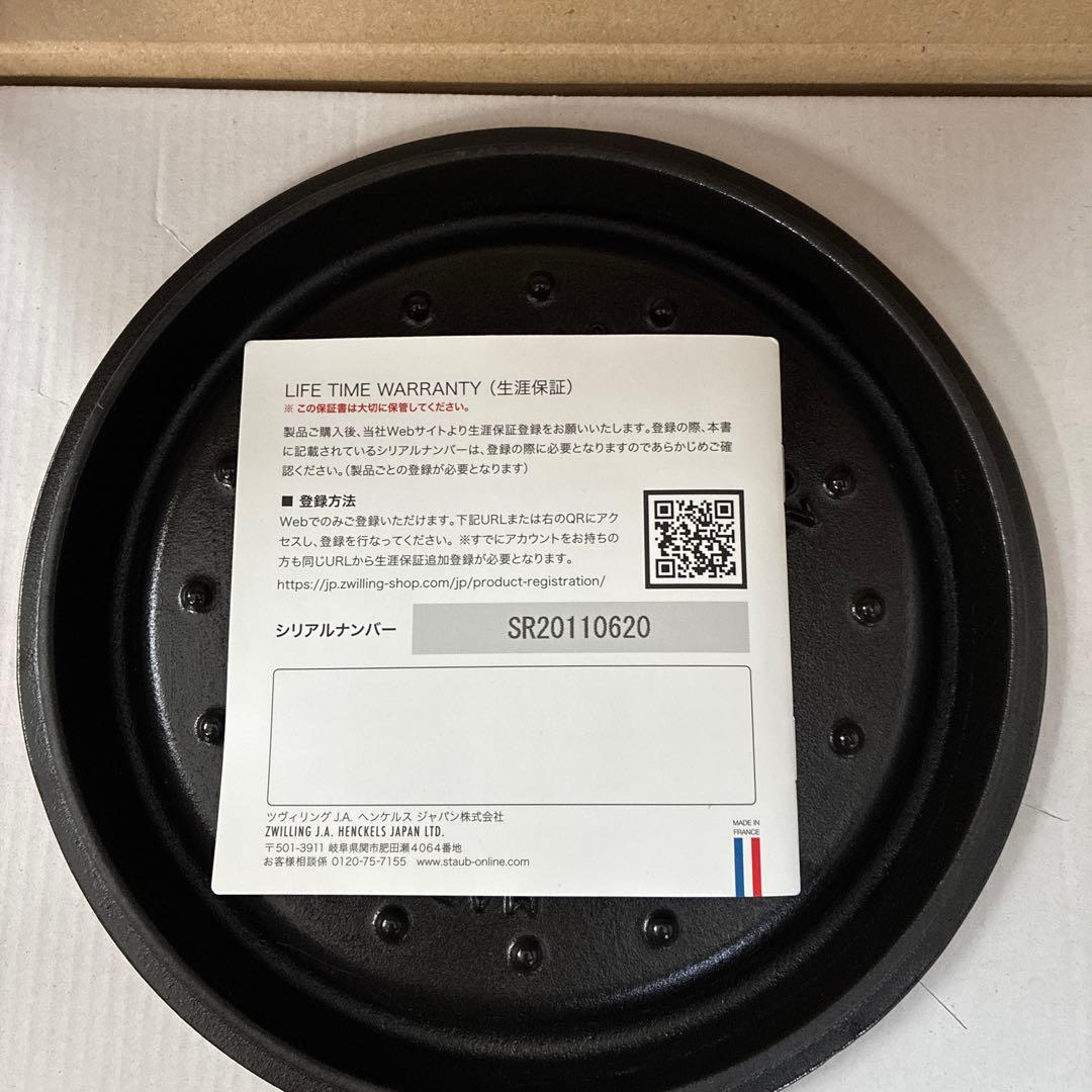 【新品】ストウブ staub ピコ・ココット ラウンド チェリー 20cm