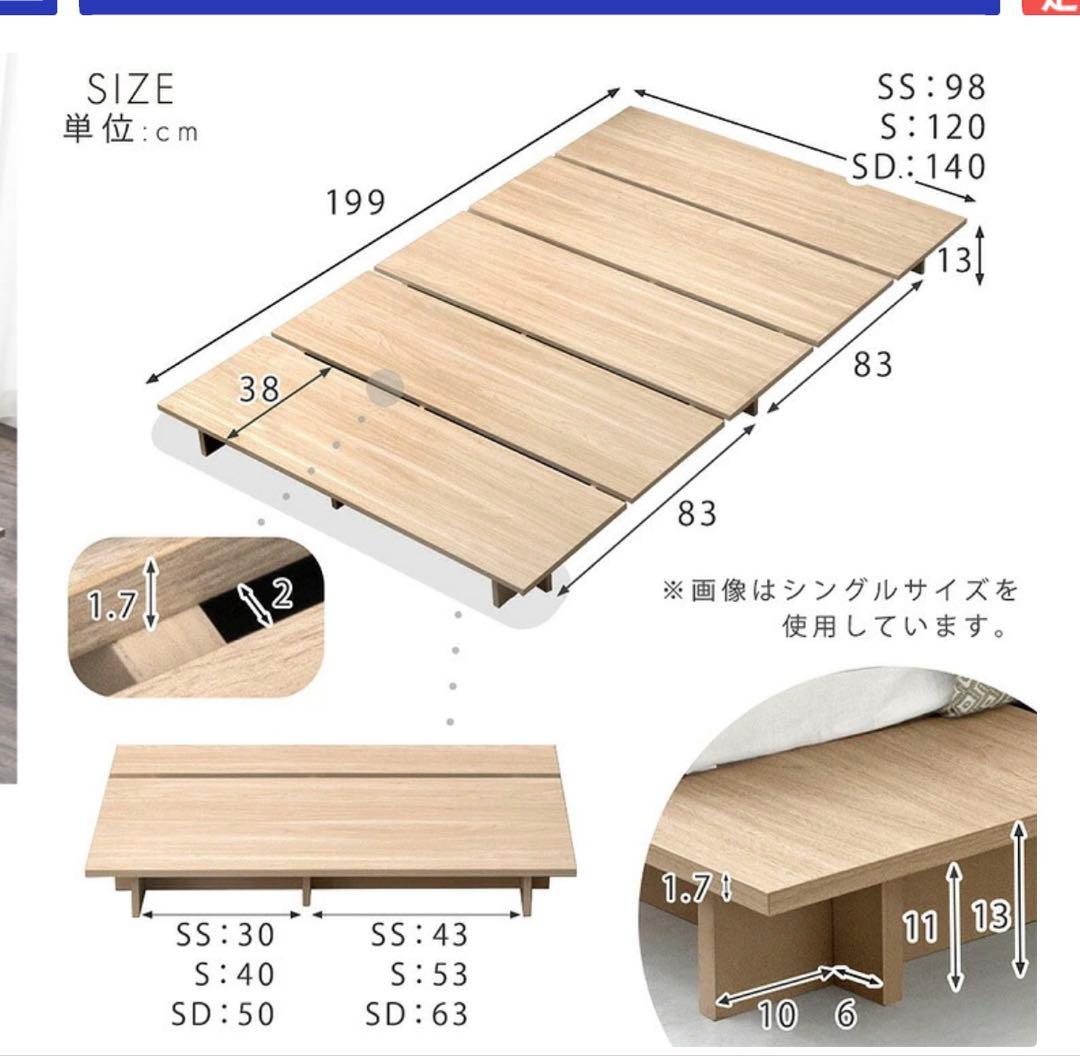 美品　シャビーアッシュ すのこベッド フレーム単品