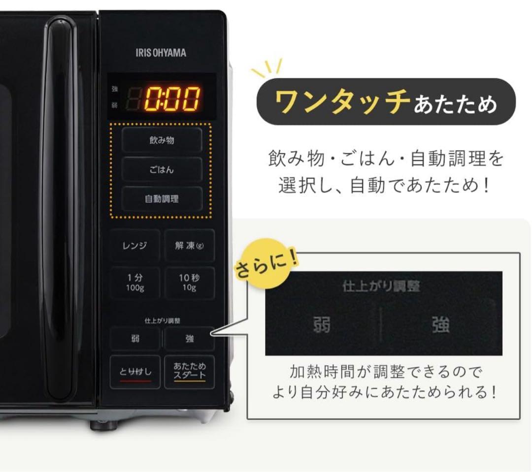 新品未開封　電子レンジ　アイリスオーヤマPMG-T179-B