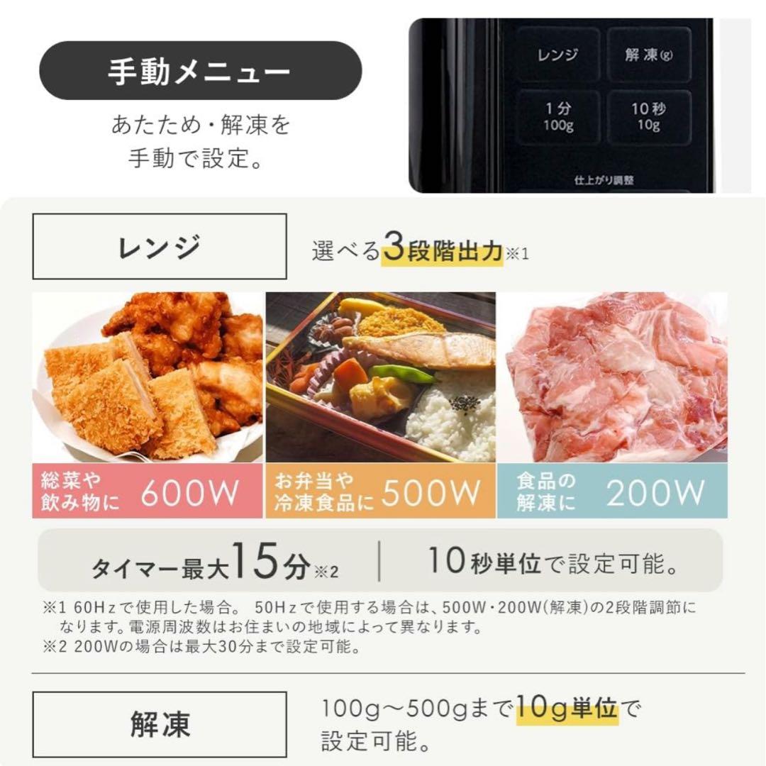 新品未開封　電子レンジ　アイリスオーヤマPMG-T179-B