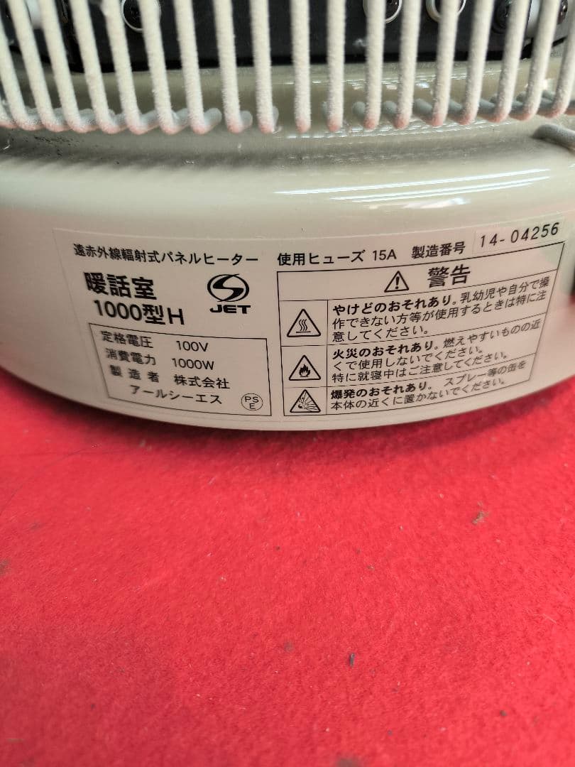 美品　遠赤外線 パネルヒーター 暖房器具　暖話室 1000型