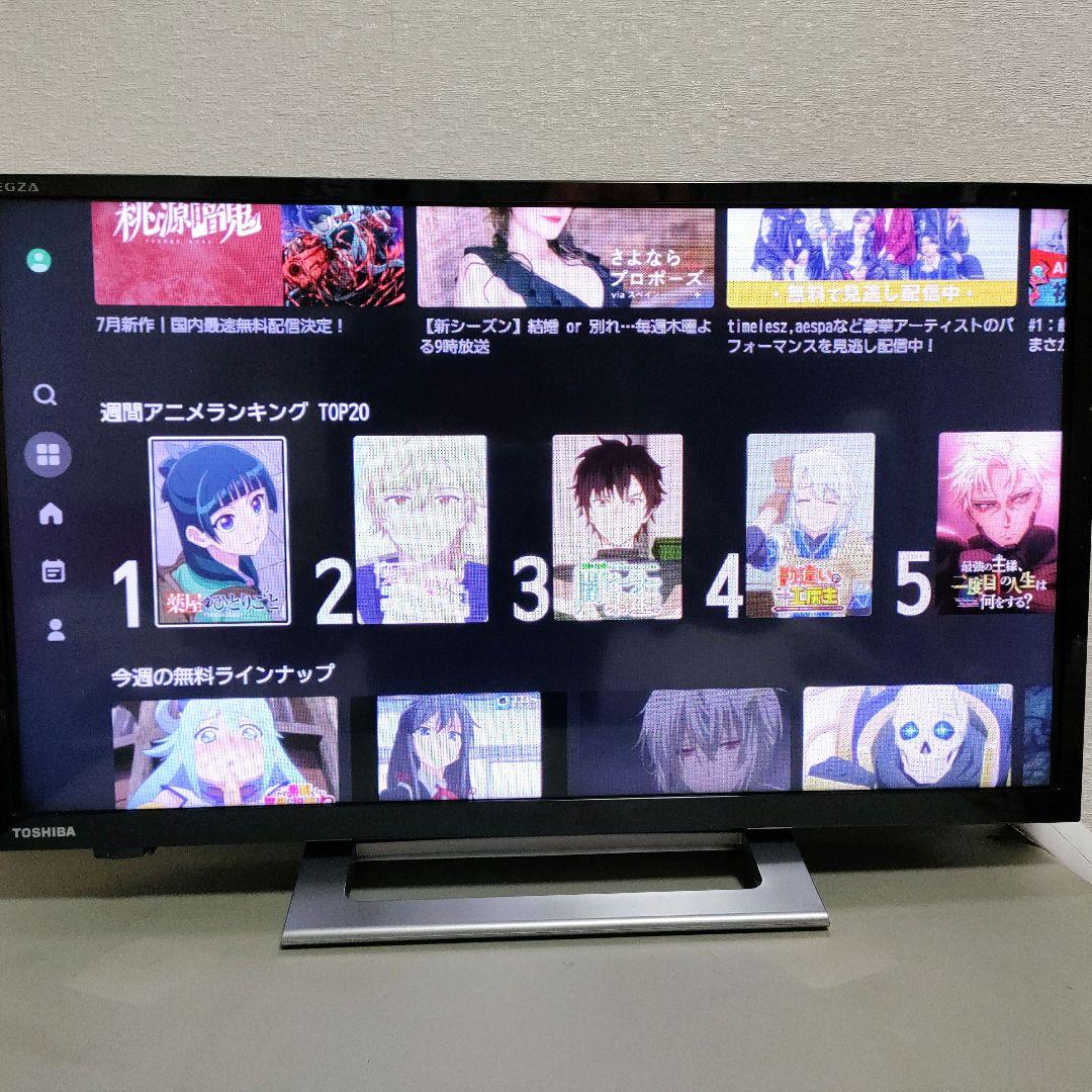 TOSHIBA[2022年製品]24V34