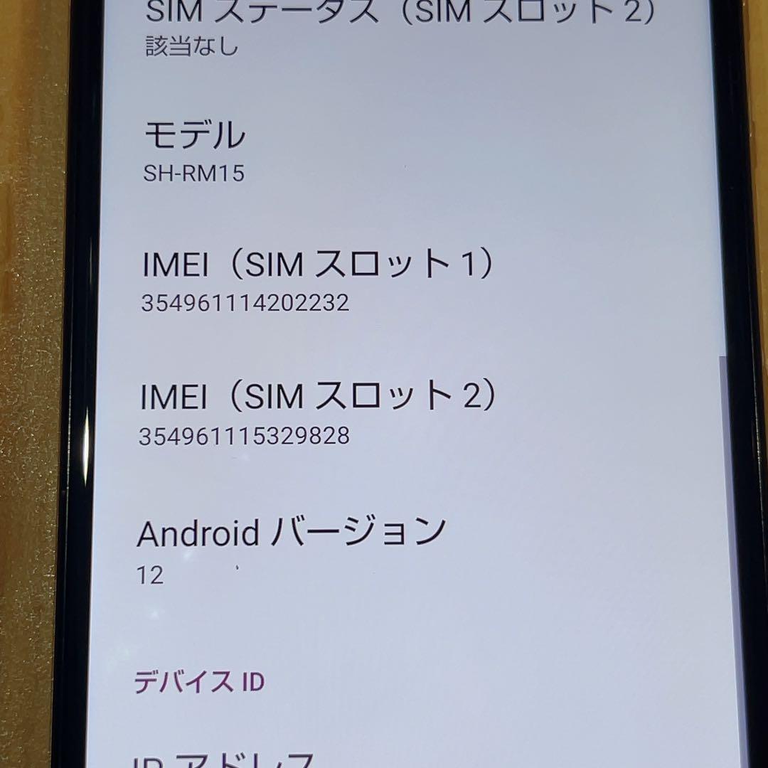 SIMフリー 本体 AQUOS sense4 lite 64 GB 505G