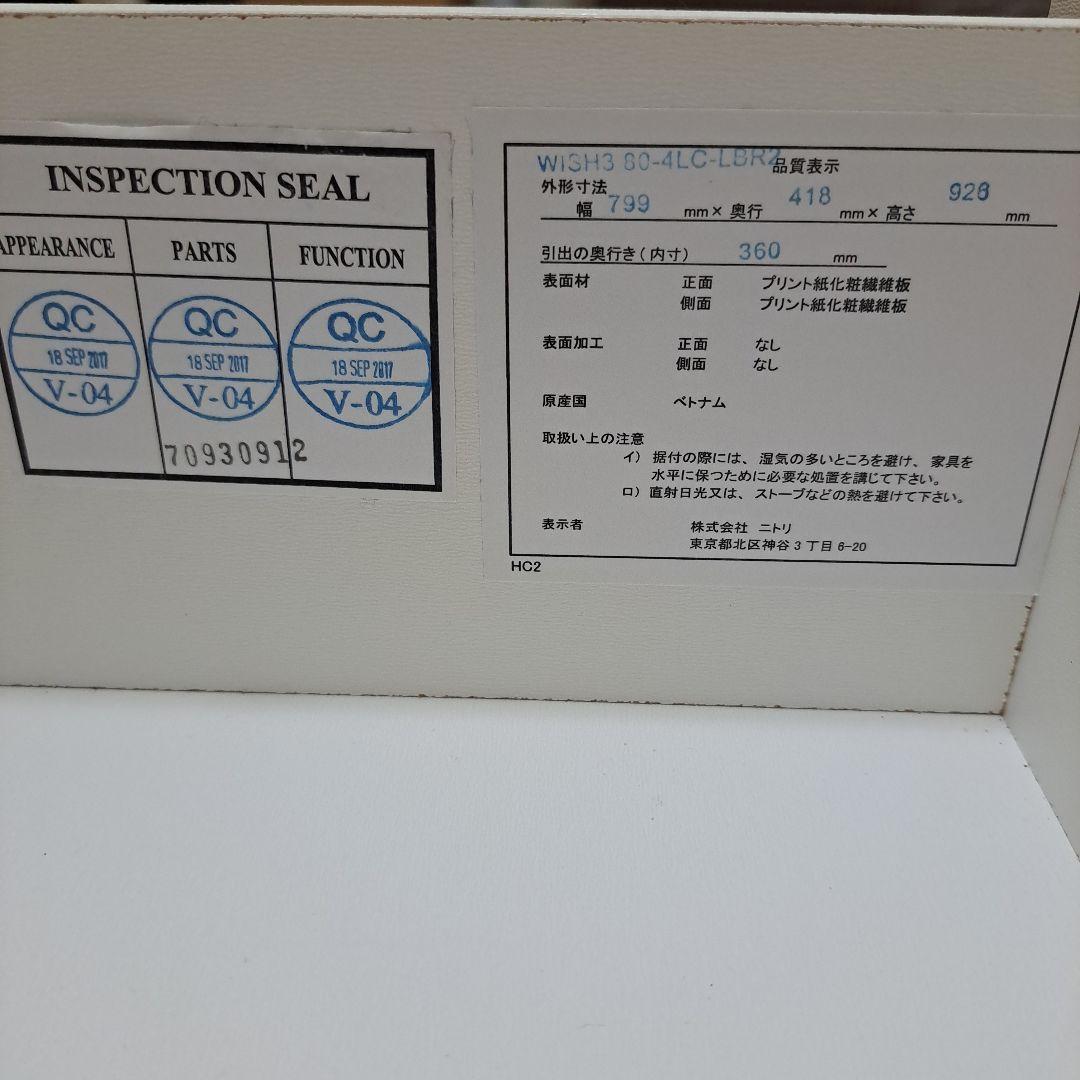 ニトリ 5段ローチェスト　ライトブラウン