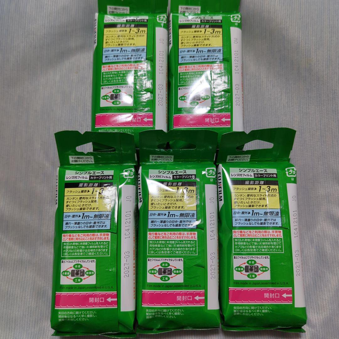 新品未開封 FUJIFILM SIMPLE ACE 写ルンです 5個セット