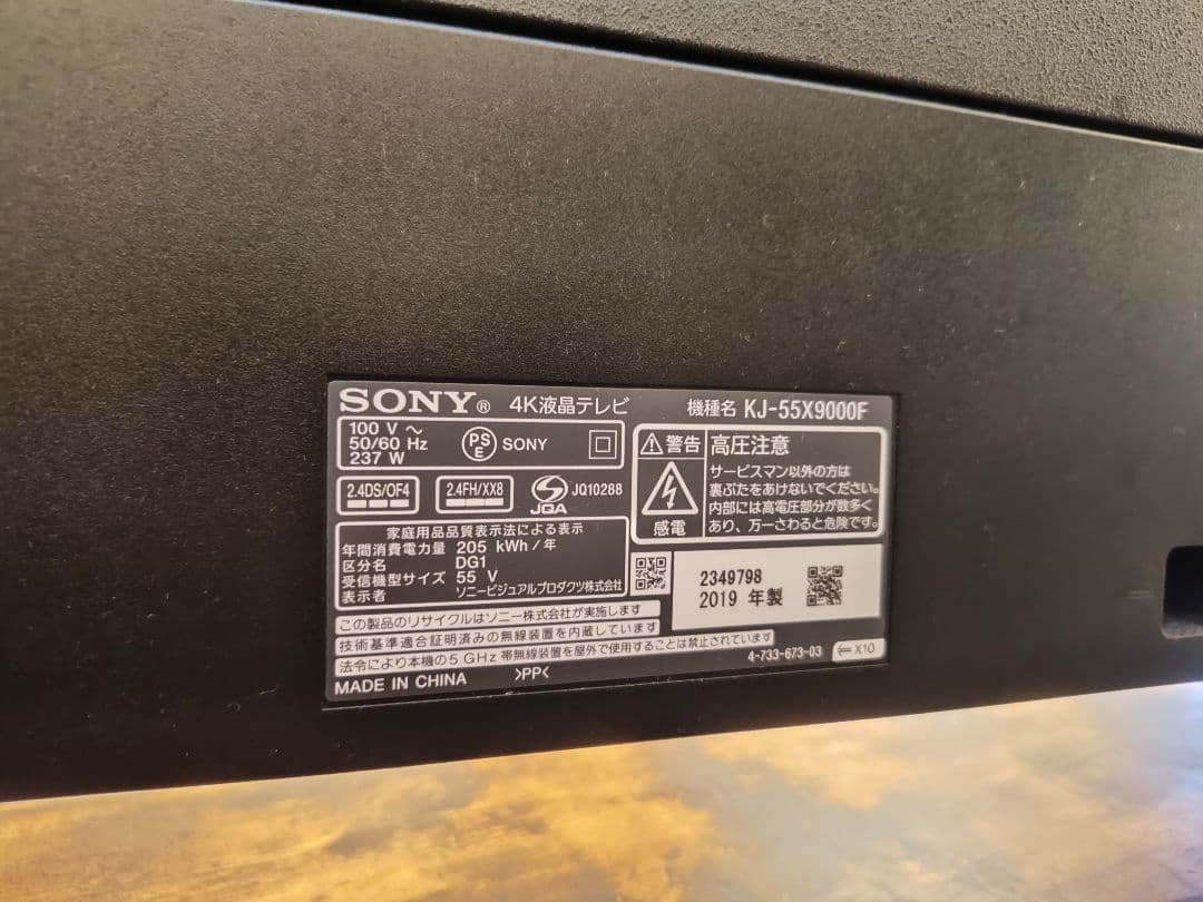 SONY55型4K液晶テレビ KJ-55X9000F＋4Kチューナー＋HDD×2