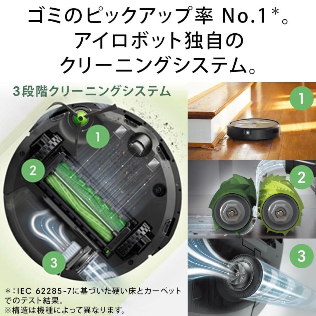 iRobot Roomba j7+ 自動ゴミ捨て機能付き